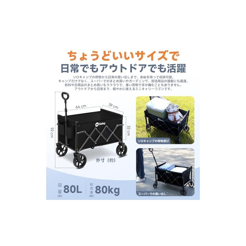 Sekey Mini Carry Wagon [Ultra-Lightweight 4.7kg] Freestanding Storage, Foldable, Portable, Outdoor Wagon, Maneuverable, Removable Tires, 80kg Weight