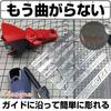 Cicogna Crease Engraving Guide, Etching Guide, Template, Ruler for Plastic Models, Gunpla Detailing, AJ (Type D)