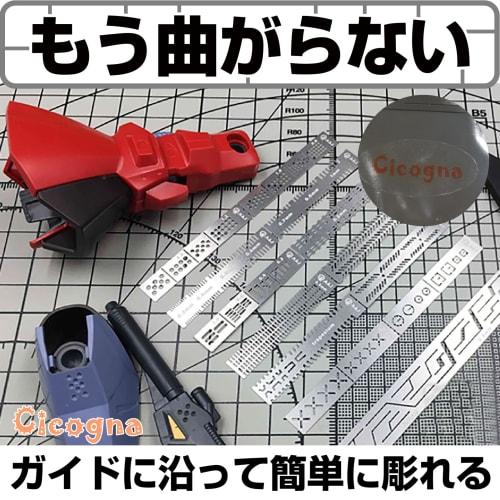 Cicogna Crease Engraving Guide, Etching Guide, Template, Ruler for Plastic Models, Gunpla Detailing, AJ (Type D)