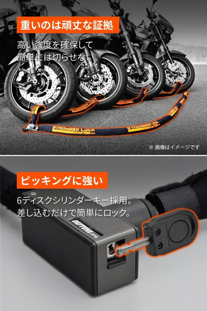 Daytona Motorcycle Chain Steel with LED Light and Stronger Chain Key 48435 Lock, 8mm Alloy, Key, Lock, Type, 2.0m,