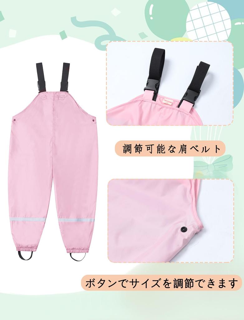 Rain Pants for Elementary School Kids Waterproof Cute Water Rain Reflective Size 140 [Maeau] Students, Rainwear, Jumpsuit, Pants, Pattern, Adjustable,