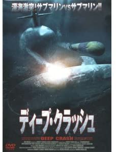 

DVD - Deep crash Japan Movies & DVD Used