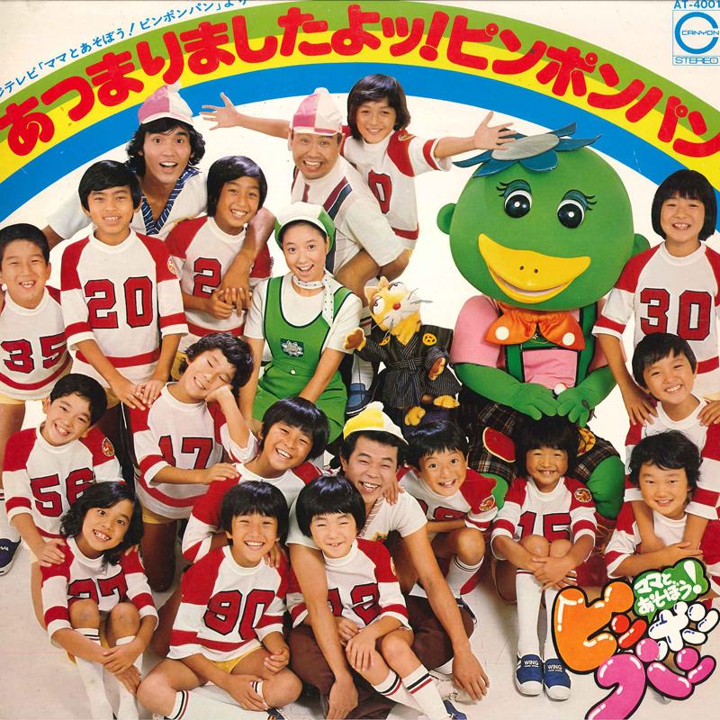 

LP Record VARIOUS - Pin Pon Pan AT4001 CANYON 1976 Japan Children s Used