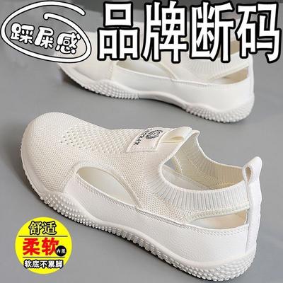 Summer Pedal Hollow Fly-woven Shoes New Versatile Lazy Breathable Soft-soled Running Sneakers