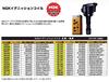 NGK Ignition Coil 48910 U5248