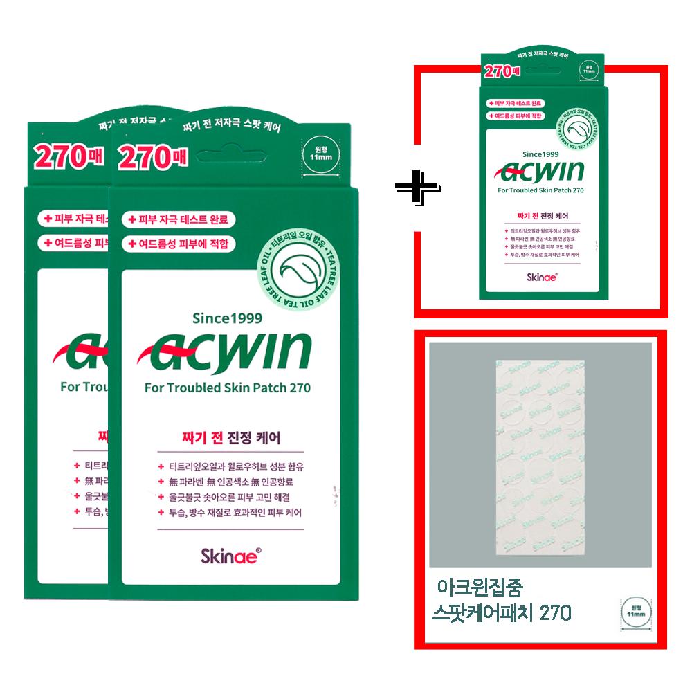 Skinae Acwin for Trouble Patch 270 Pieces, 1 Piece