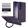 Applicable, Samsung S25plus Liquid Silicone Magnetic Suction Bracket Mobile Phone Case S25/s25ultra Anti-drop Mobile Phone Case