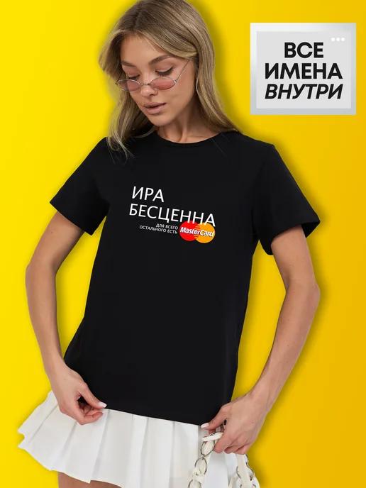 Personalized T-shirt for Ira 4XL