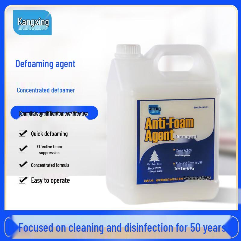 Kangxing Concentrated Antifoaming Agent