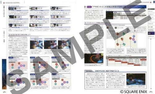Final Fantasy XIV: A Realm Reborn Eorzea World Report PATCH2.1 Map/Quest/Contents (SE-MOOK)