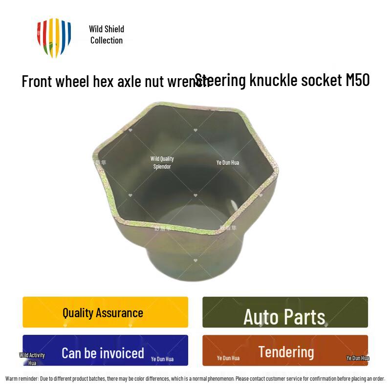 M50 Front Wheel Hex Axle Wrench for Dongfeng EQ2102