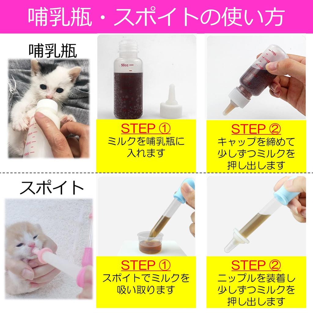 NOELAMOUR Kitten Feeding Small Animal Feeding Feeding Set of Small Animal Feeding For For Puppies Bottle, Bottle, Bottle, Pet, 2, Nipple, Supplies,