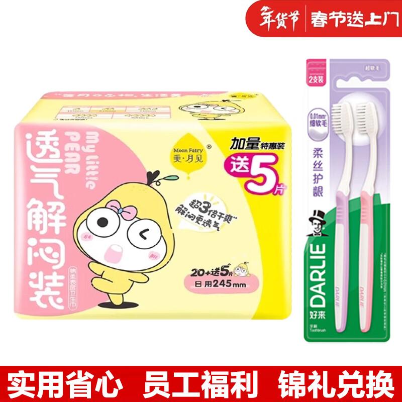 

Darlie Soft Bristle Toothbrush & Sanitary Pads Bundle