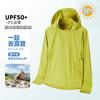 High-end couple sunscreen jacket women's outdoor UPF10 + ice silk light skin clothing UV protection sunscreen clothing men