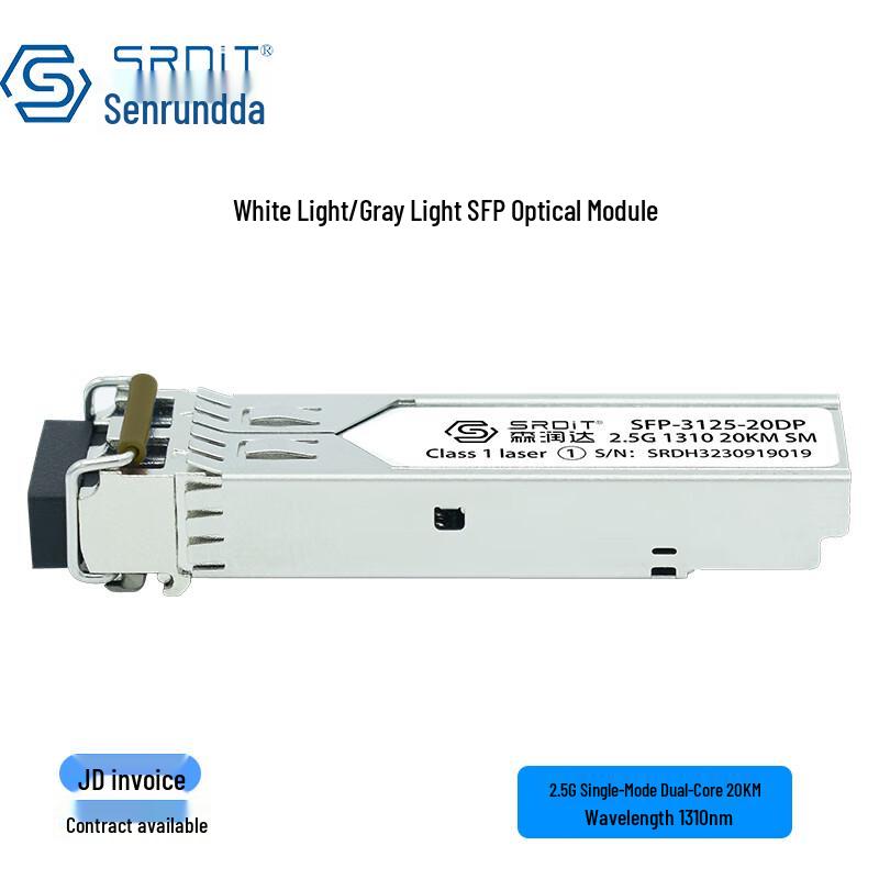SRDIT 2.5G SFP Optical Transceiver, 1310nm, 20km