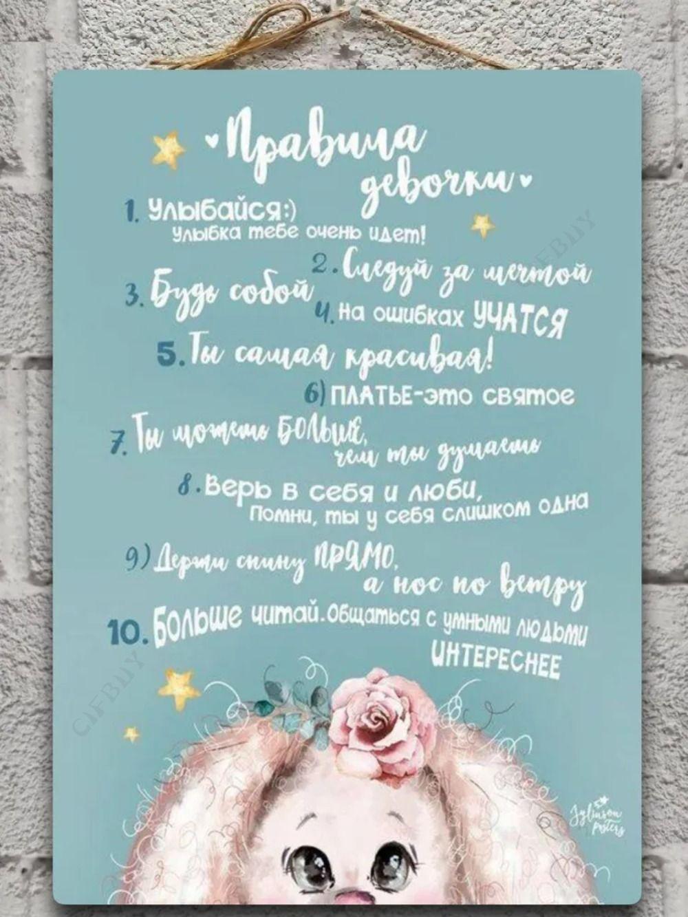 

Metal Sign Girl Rules Poster Wall Decor 20x30 cm Gift for Daughter