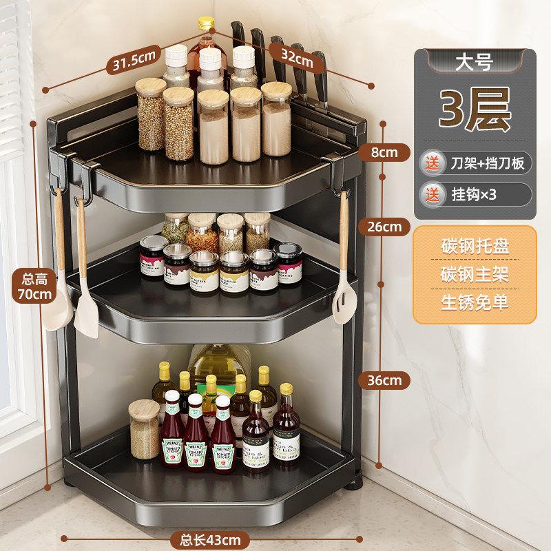Kitchen Shelf Countertop Multi-layer Corner Multifunctional Triangle Seasoning Shelf Wall Corner Seasoning Tank Storage Rack