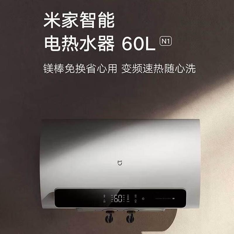 Xiaomi Smart Electric Water Heater 60L