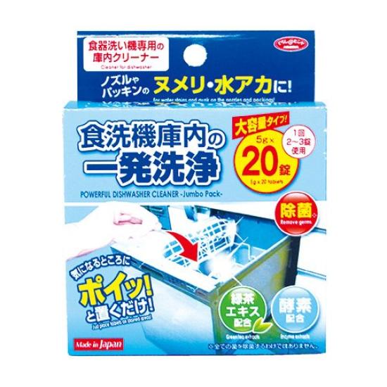 Tips for Life cleaning of the inside of the dishwasher Large capacity type Value 20 tablets Dishwasher interior cleaning Cleaning agent Detergent