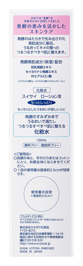 Suisai Suisai Lotion 3 Plus Hydratante 150ml 150ml (x 1)