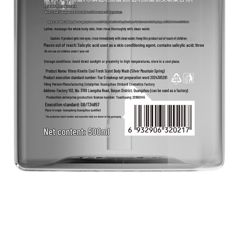 Vidal Sassoon Energizing Cool Scented Shower Gel for Men