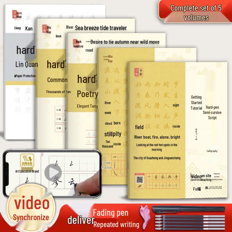 Beginner Hard Pen Running Script Calligraphy Set