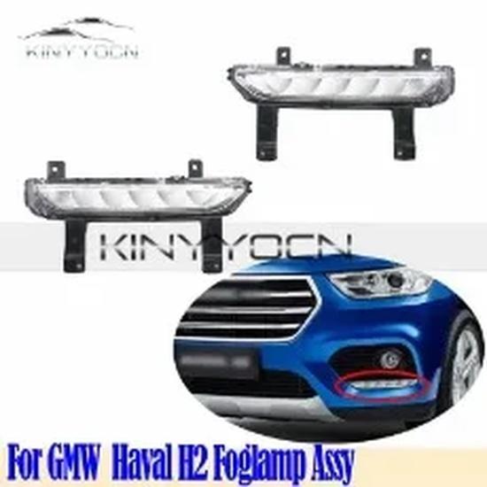 For GMW Haval H2 Blue Label Rear Bumper Fog Light Reflector Stop Light Rear Fog Light Foglamp Brake Lamp Warning Lamp