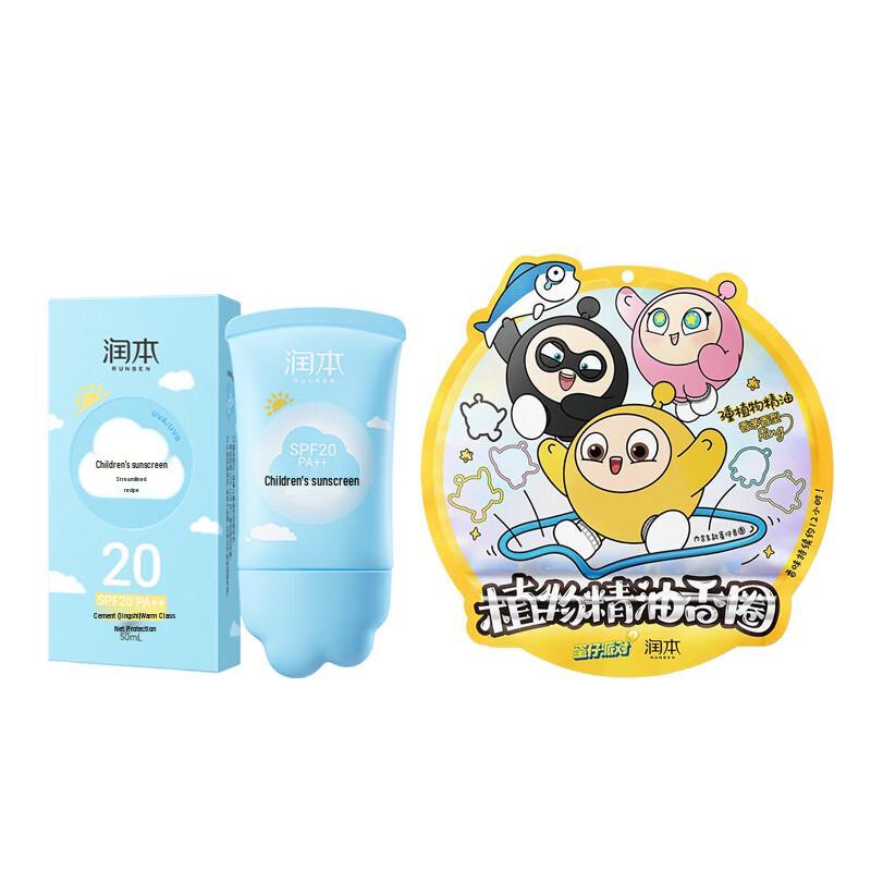 Runben Kids SPF20 Sunscreen Lotion & Citronella Mosquito Bracelet Set