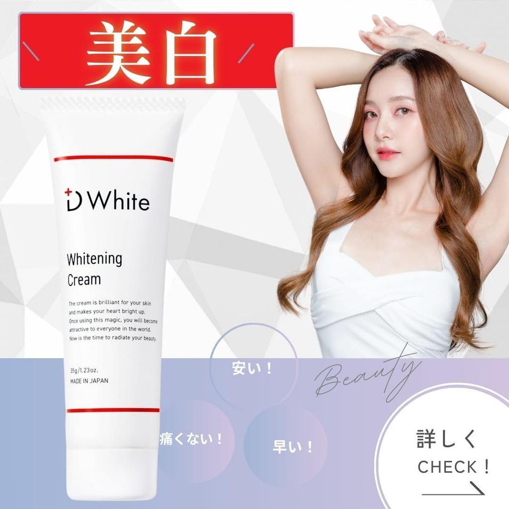 White Whitening a for hands and neck This highly medicated hand and neck cream provides UV protection and brightens richly moisturizing and ideal for