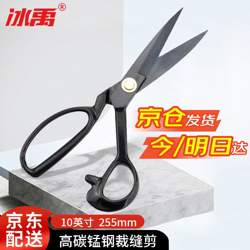 Bingyu BJ-383 Professional Tailor Scissors