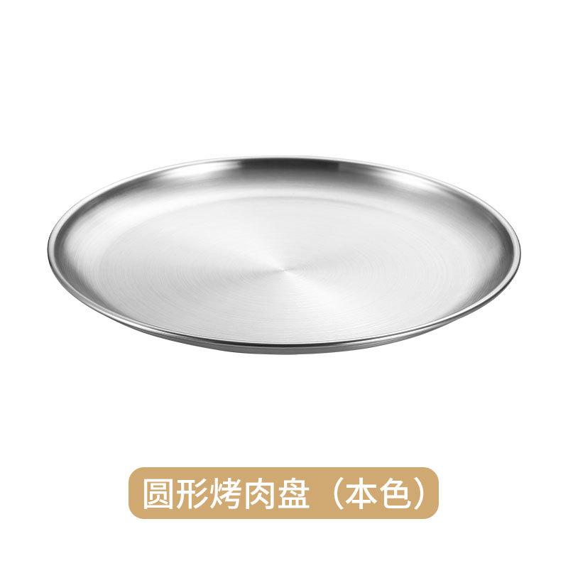 

Дисковая тарелка из нержавеющей стали 304 Тарелка для корейского барбекю Тарелка для фруктов Тарелка для торта Тарелка для костей Ретро поднос Посуда 37cm