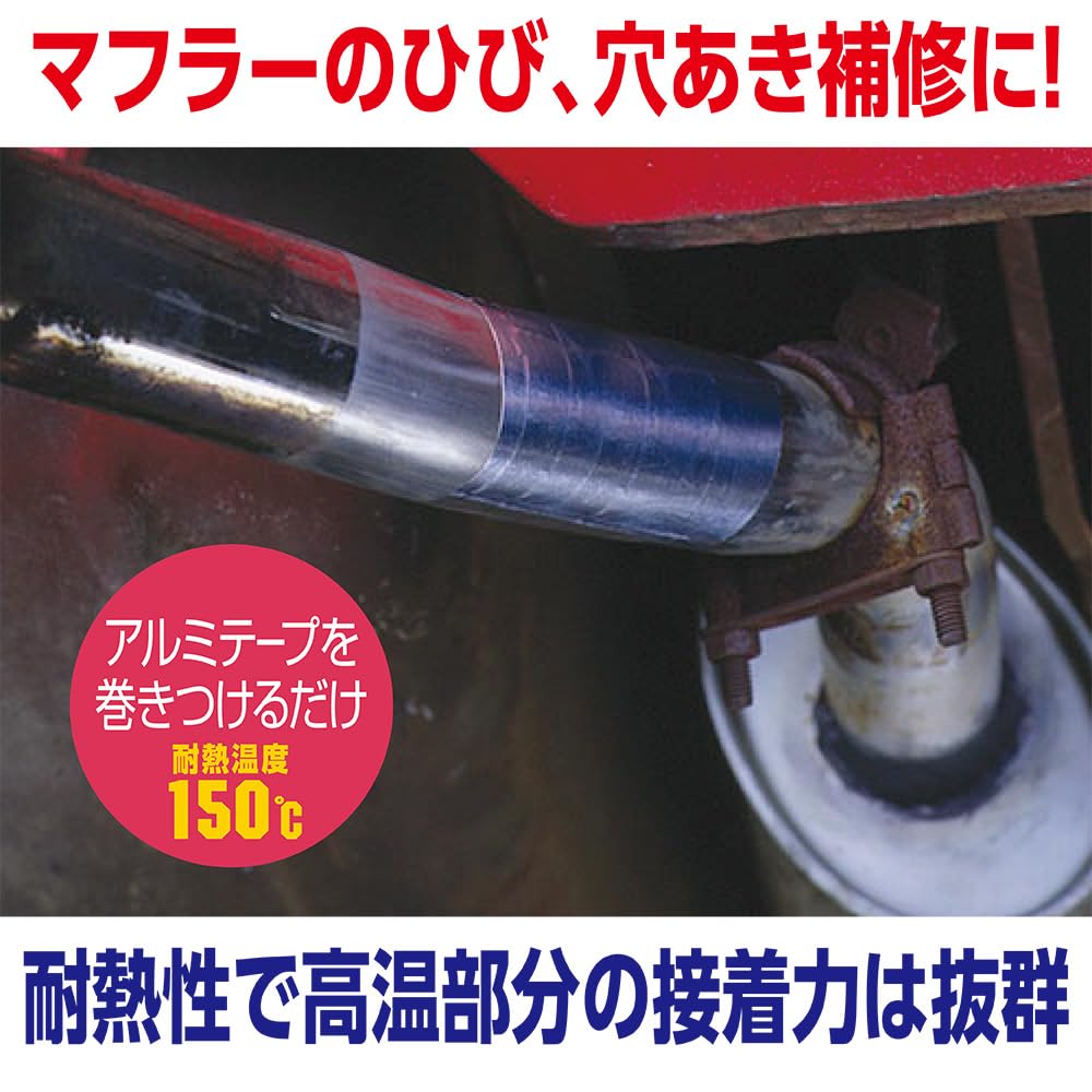 SOFT99 (SOFT99) 99 Werkstatt Reparaturzubehör Hitzebeständiges Klebeband für Schalldämpfer