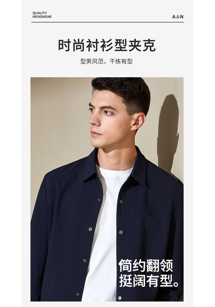 [Four sided stretch] Autumn business casual men's jacket with a lapel, autumn crisp and stylish long sleeved shirt jacket