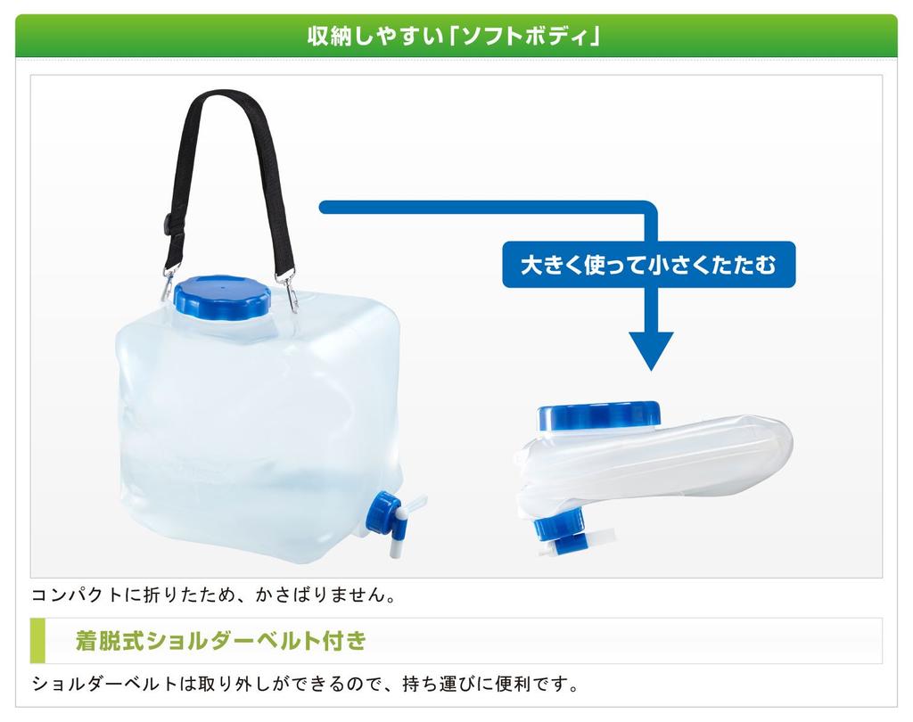 LOGOS Water Can Antibacterial Wide Mouth Water Container 16 81441621