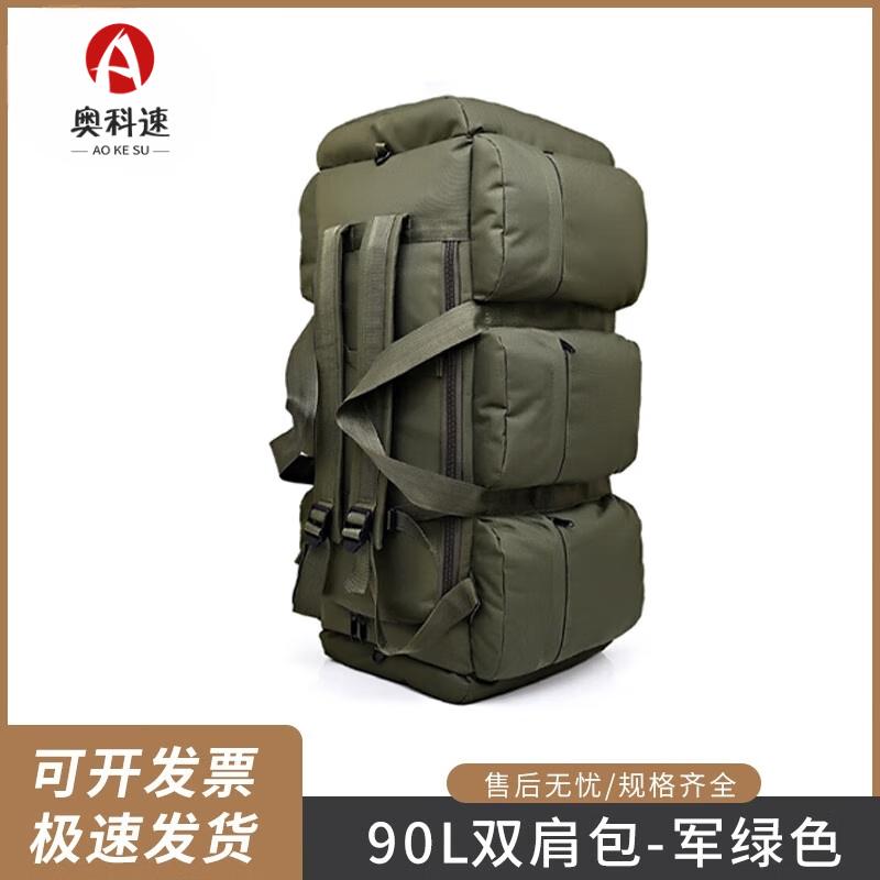 Aokosu 90L Large Capacity Hiking Backpack