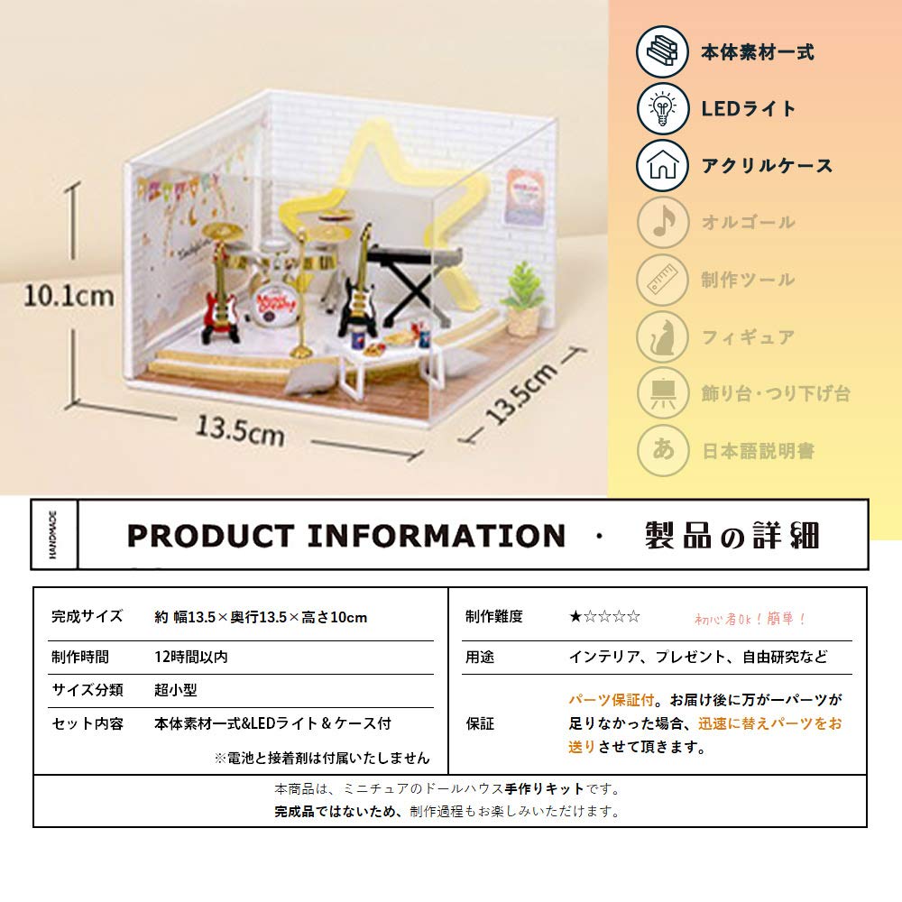 moin moin Scale Dollhouse Miniature DIY Kit Set with and Musical Instruments LED Light Acrylic Case 1/32 Dreamcatcher, Band, Stage, Ultra-Small,