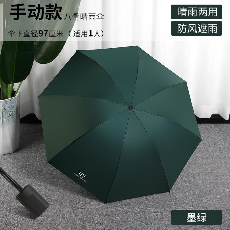 Fully automatic twelve-bone double-bone enlarged reinforced umbrella three-fold vinyl anti-ultraviolet parasol for both weather and rain