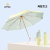 50% Off Eight-bone Sun Umbrella, Colored Glue Fabric, Small and Cute Wind Sunscreen Umbrella, UV Protection, Portable Folding Parasol.