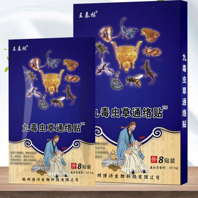 1/8/24/40/64 PCS Scorpion Joint Pain Relief Patch Chinese Herbal Plaster for Body Back Knee Neck Muscle Pain