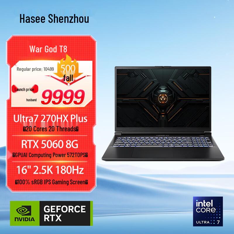 HASEE Zhanshen T8 16-inch Gaming Laptop with RTX 5060 (CN version) 16-inch