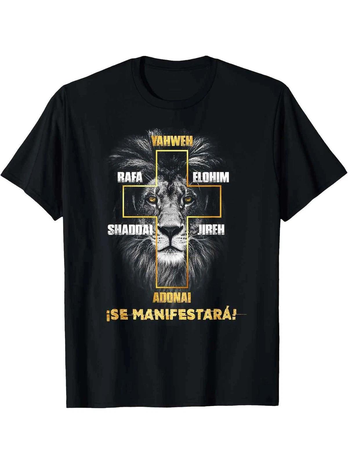 Lion of Judah Hebrews 7 1 3 T Shirt Christian Faith Graphic Casual Tee XXL
