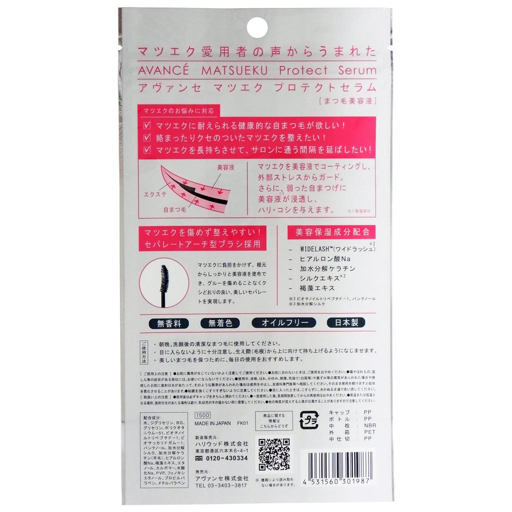 Avance Eyelash Protection Serum