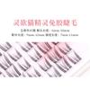 Nreain - Glue-free False Eyelashes Clusters