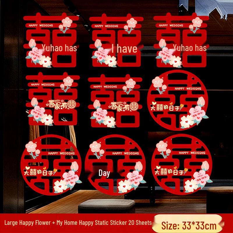 Wedding Double Happiness Static Cling Decals