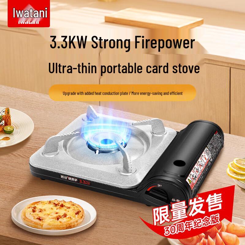 Iwatani Ultra-Thin Portable Gas Stove