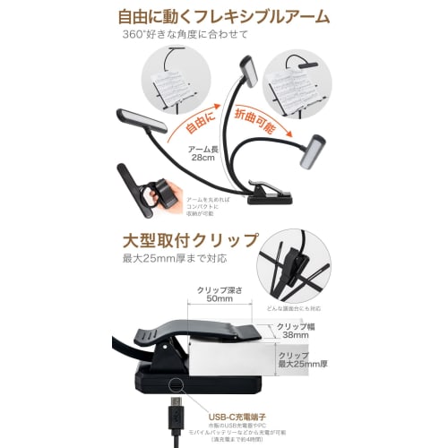 FUNKS Rechargeable Music Stand Light, Cordless, 3-Level Dimming, 4 Color Temperatures, LED, USB