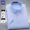 Men's Three-Proof Anti-Wrinkle Short Sleeve Shirt