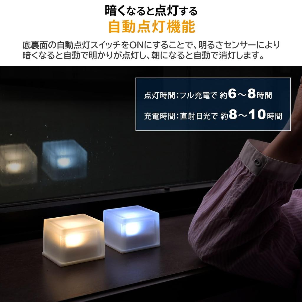 Gardenmaster Piccolo LED Solar Garden Frosted Automatic No Electricity Christmas White Light, Brick, 7cm, Glass, On/Off Switch, Waterproof, Required,