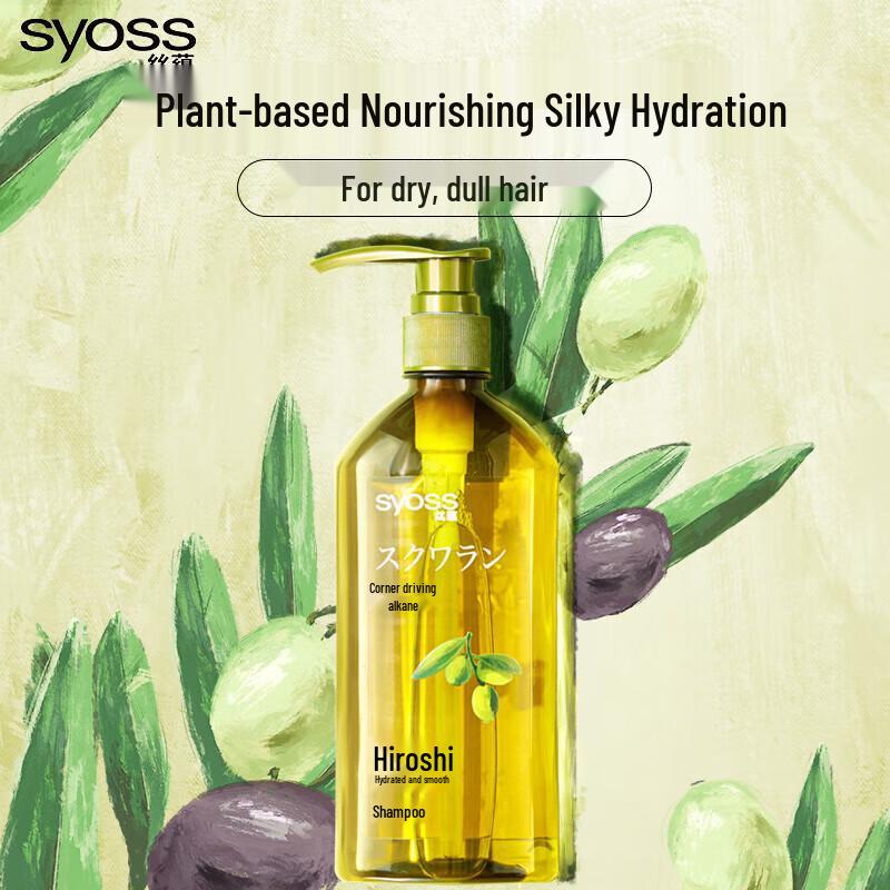 Syoss Squalane Hydrating & Smoothing Silicone-Free Shampoo