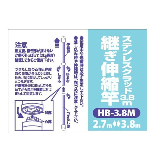 Stainless Steel Hanger Board, 29mm Diameter, 2.65-3.8m, HB-3.8M, Extendable Clothes Drying Pole